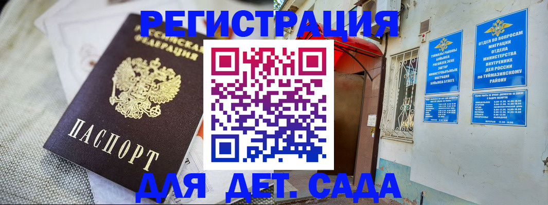 прописка для кредита в Губахе