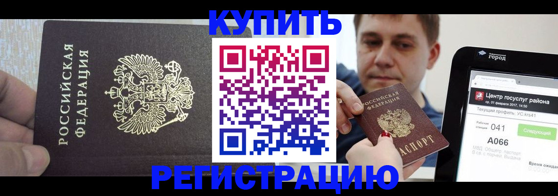 прописка иностранных граждан в Губахе