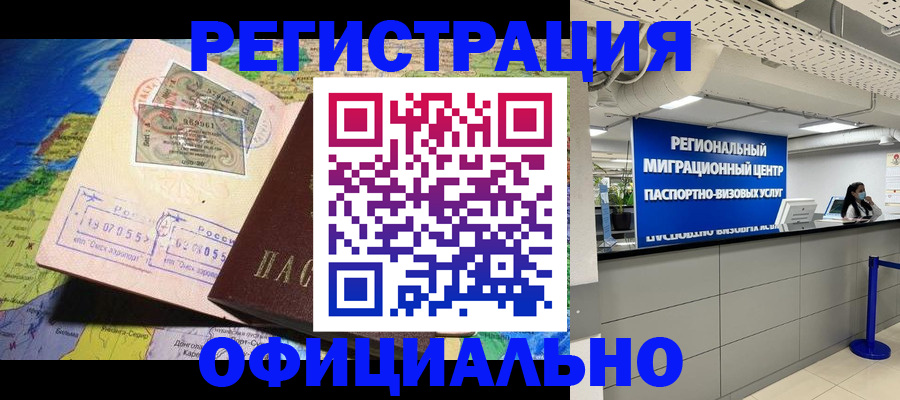 прописка в квартире в Губахе