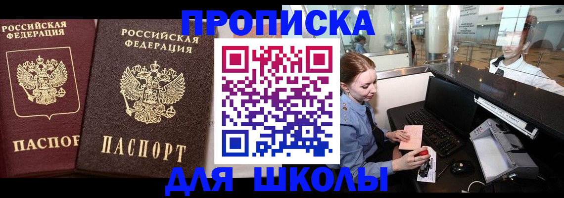 регистрация для дет. сада в Губахе