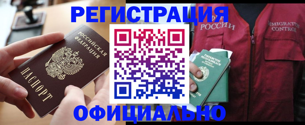 временная регистрация в Губахе