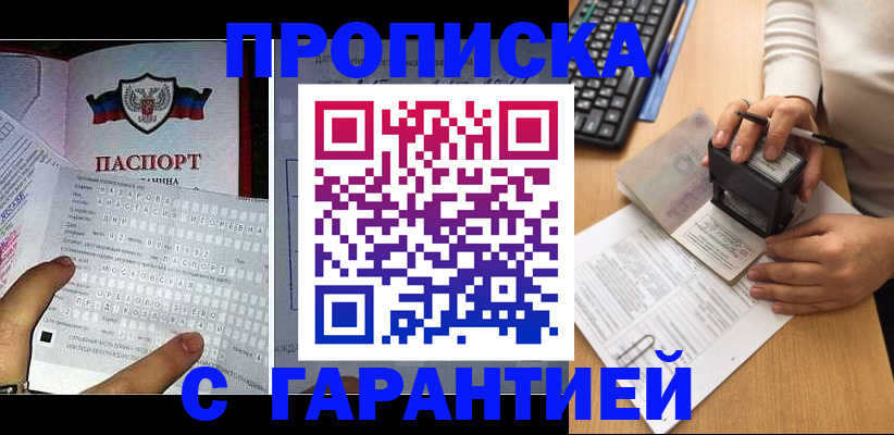 временная регистрация надежно в Губахе