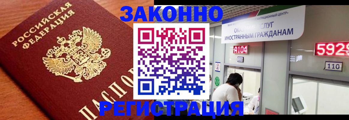 временная прописка в Губахе